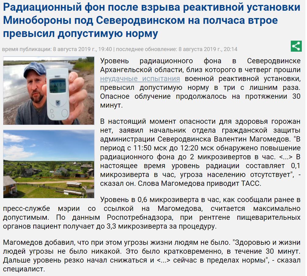 Взрыв в северодвинске